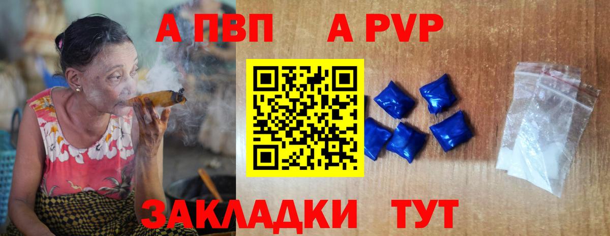 A-PVP крисы CK  Вход с VPN  Альфа ПВП кристаллы  Каменка  А ПВП кристаллы 