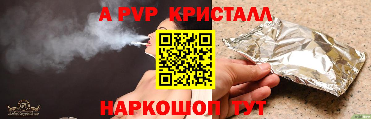 Альфа ПВП мука Каменка