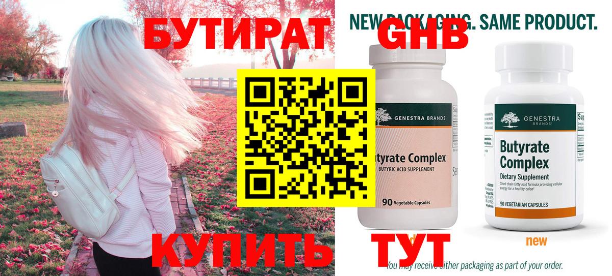 Каменка  БУТИРАТ оксана  БУТИРАТ  Вход с VPN 