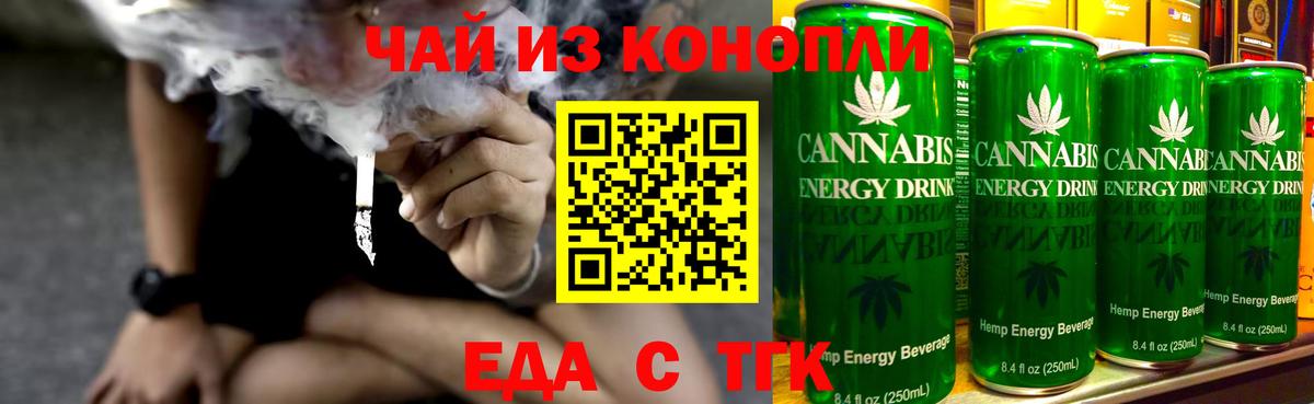 Печенье с ТГК марихуана  Вход с VPN  Каменка 