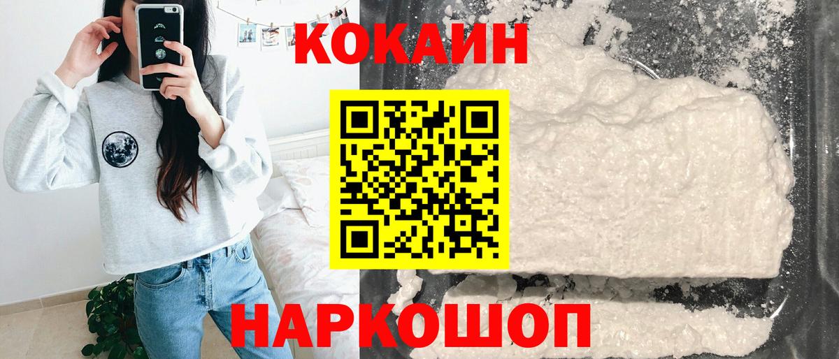 КОКАИН FishScale Каменка