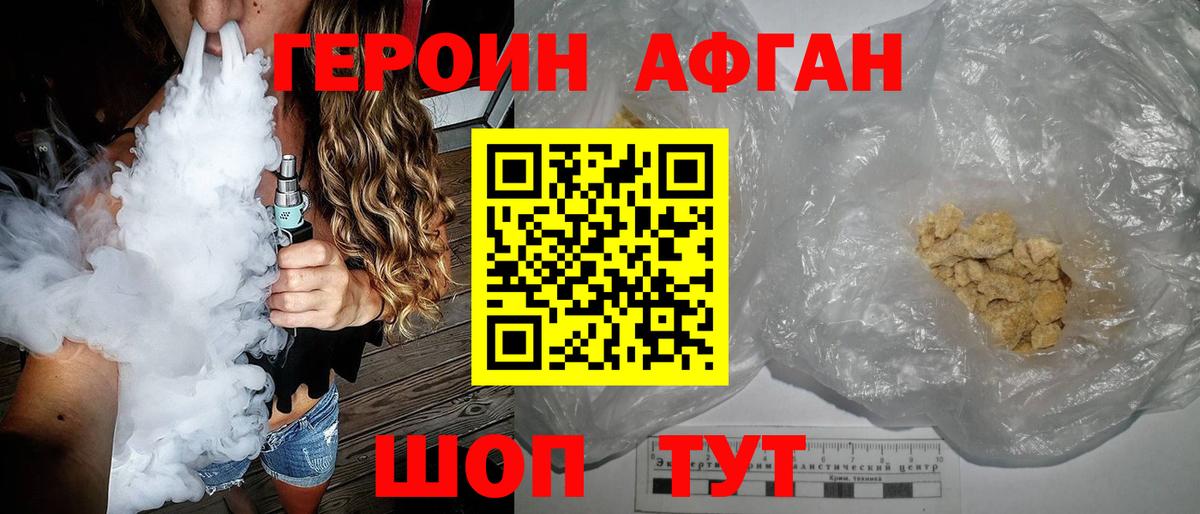 Каменка  ГЕРОИН белый  ГЕРОИН  Вход с VPN 