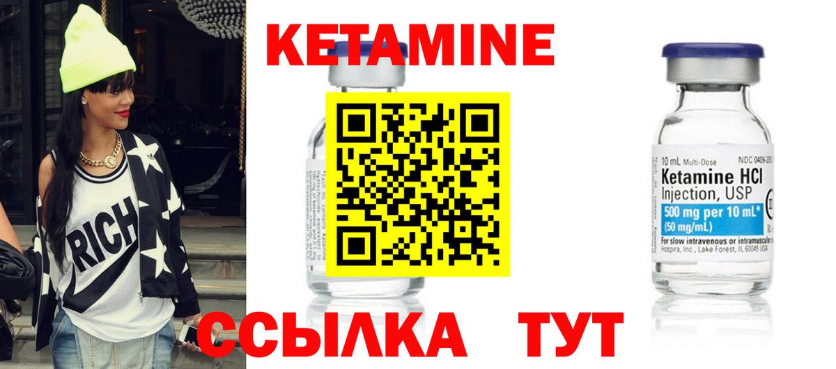 КЕТАМИН ketamine  Кетамин ketamine  Вход с VPN  Каменка 