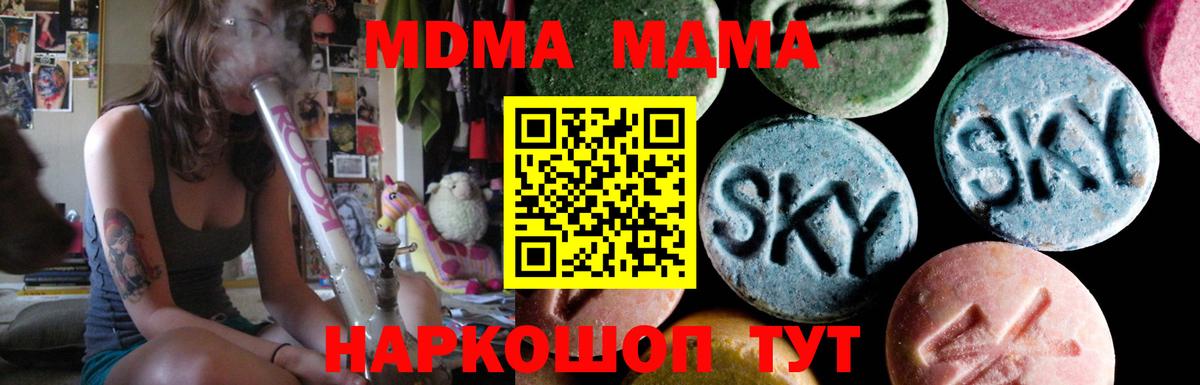 МДМА VHQ  МДМА молли  MDMA  Вход с VPN  Каменка 