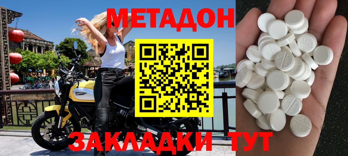 МЕТАДОН VHQ  МЕГА как войти  Каменка  Вход с VPN  Метадон VHQ 