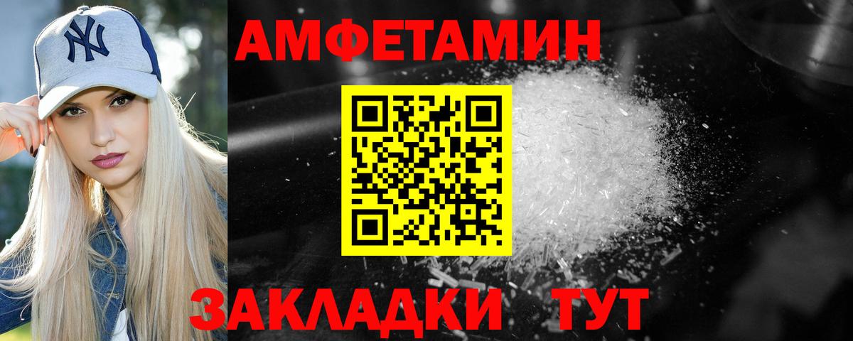 Метамфетамин пудра Каменка