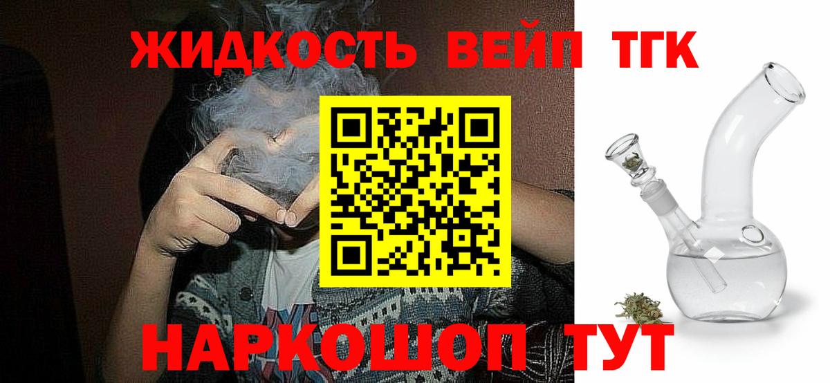 ТГК жижа  Вход с VPN  mega сайт  Каменка  ТГК гашишное масло 